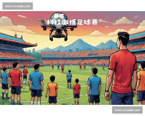 空中绿茵场:长三角无人机足球赛上演科技对决
